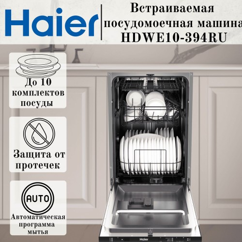 Встраиваемая посудомоечная машина HOTPOINT-ARISTON HIS 2D86 D (серый) 2