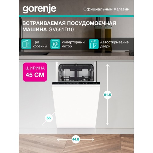 Встраиваемая посудомоечная машина HOTPOINT-ARISTON HIS 2D86 D (серый) 6