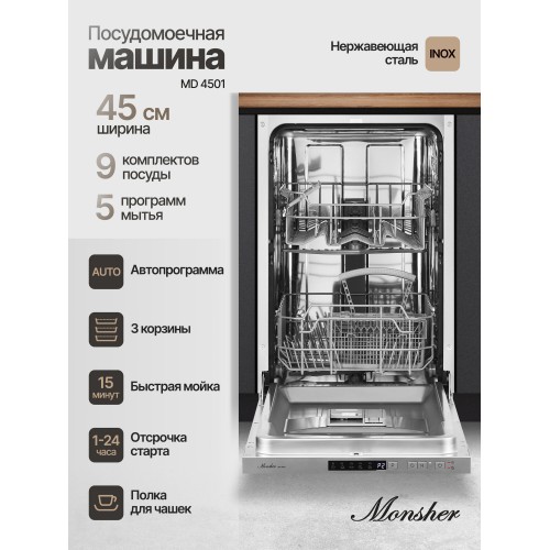 Встраиваемая посудомоечная машина HOTPOINT-ARISTON HIS 2D86 D (серый) 8