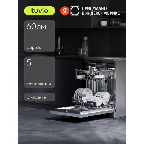 Встраиваемая посудомоечная машина HOTPOINT-ARISTON HIS 2D86 D (серый) 9