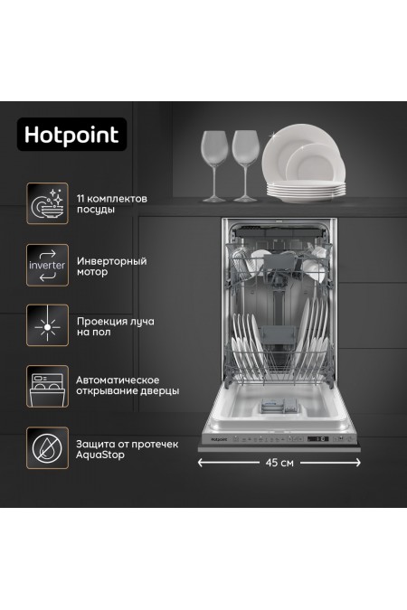 Встраиваемая посудомоечная машина Hotpoint-Ariston HIS 2D86 D (серый) 5