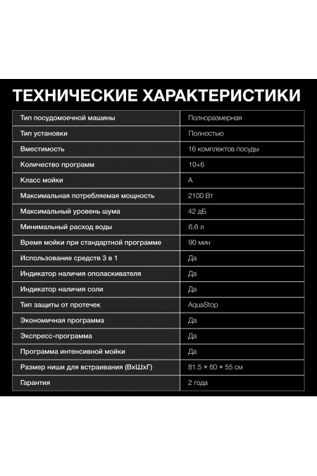 Встраиваемая посудомоечная машина Hyundai HBD 6105 (нержавеющая сталь) 8