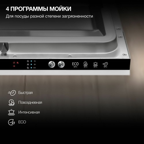 Встраиваемая посудомоечная машина Hyundai HBD 641 (нержавеющая сталь) 5