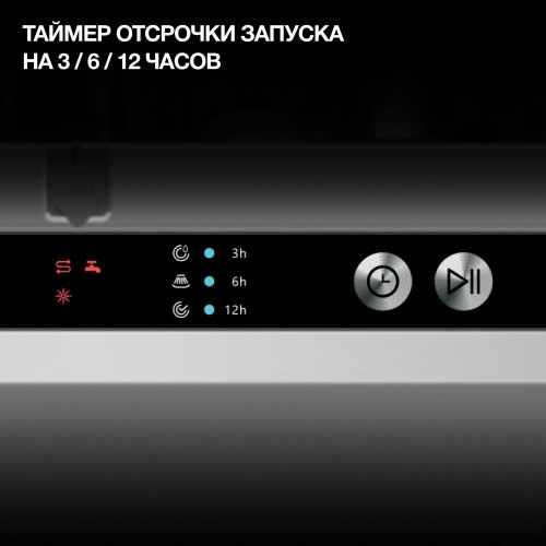 Встраиваемая посудомоечная машина Hyundai HBD 641 (нержавеющая сталь) 6