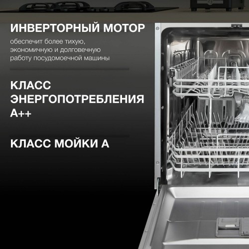 Встраиваемая посудомоечная машина Hyundai HBD 641 (нержавеющая сталь) 8