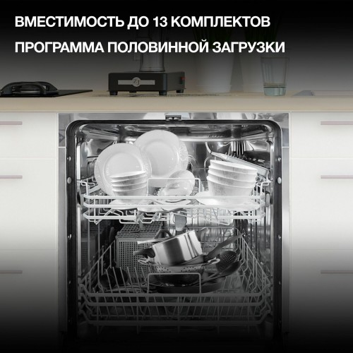 Встраиваемая посудомоечная машина Hyundai HBD 642 (нержавеющая сталь) 4