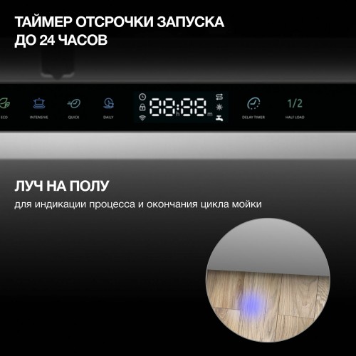 Встраиваемая посудомоечная машина Hyundai HBD 642 (нержавеющая сталь) 6