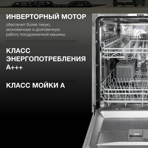 Встраиваемая посудомоечная машина Hyundai HBD 642 (нержавеющая сталь) 8