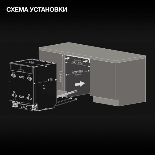 Встраиваемая посудомоечная машина Hyundai HBD 642 (нержавеющая сталь) 9