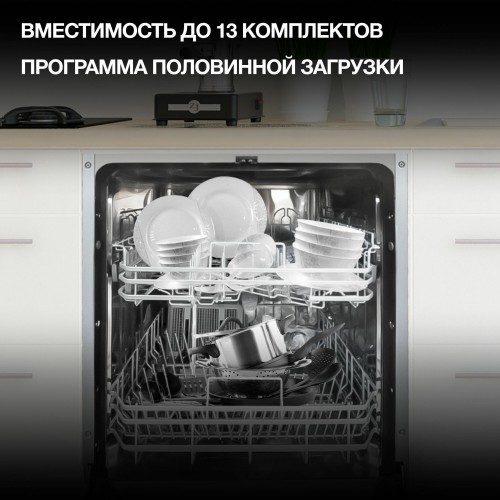 Встраиваемая посудомоечная машина Hyundai HBD 645 (нержавеющая сталь) 4