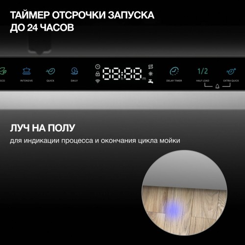 Встраиваемая посудомоечная машина Hyundai HBD 645 (нержавеющая сталь) 6