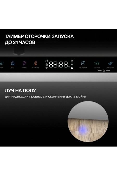 Встраиваемая посудомоечная машина Hyundai HBD 665 (нержавеющая сталь) 3