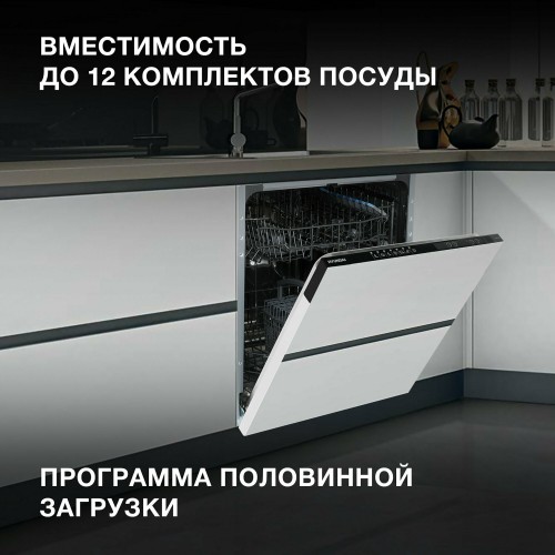 Встраиваемая посудомоечная машина Hyundai HBD 672 (серый) 3