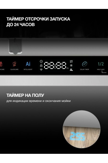 Встраиваемая посудомоечная машина Hyundai HBD 685 (нержавеющая сталь) 3