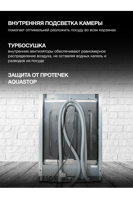 Встраиваемая посудомоечная машина Hyundai HBD 685 (нержавеющая сталь) 4