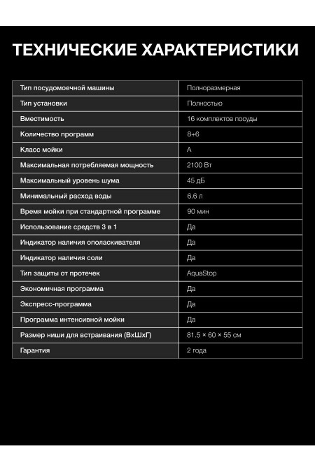 Встраиваемая посудомоечная машина Hyundai HBD 685 (нержавеющая сталь) 7
