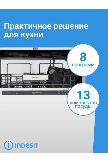 Встраиваемая посудомоечная машина INDESIT DI 3C89 AED (белый, серый) 2