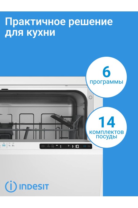 Встраиваемая посудомоечная машина INDESIT DI 4C68 AE (белый) 1