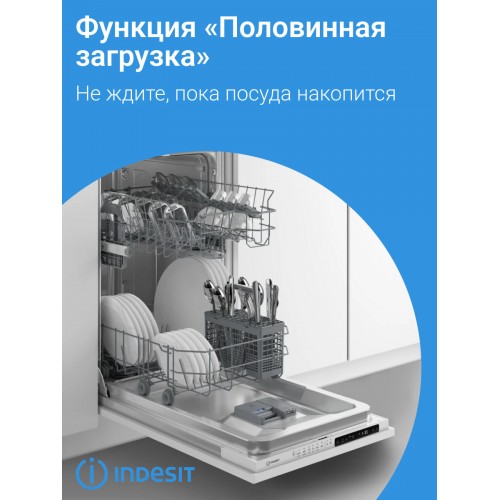Встраиваемая посудомоечная машина INDESIT DI 4C68 AE (белый) 7