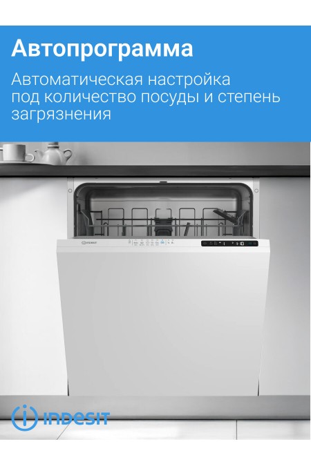 Встраиваемая посудомоечная машина INDESIT DI 4C68 AE (белый) 9