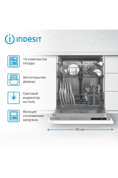 Встраиваемая посудомоечная машина Indesit DI 4C68 (белый) 4