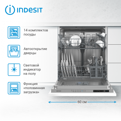 Встраиваемая посудомоечная машина Indesit DI 4C68 (белый) 4