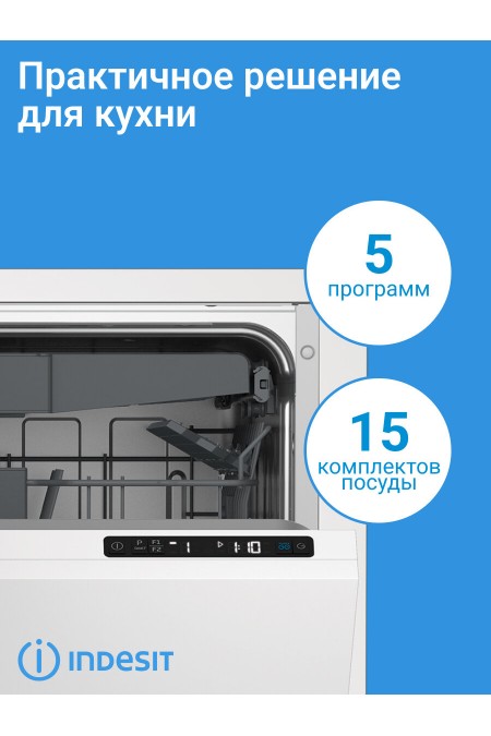 Встраиваемая посудомоечная машина Indesit DI 5C59 (серебристый) 1