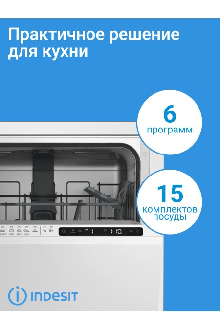 Встраиваемая посудомоечная машина INDESIT DI 5C65 AED (белый) 1