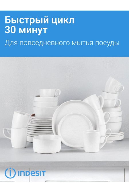 Встраиваемая посудомоечная машина INDESIT DI 5C65 AED (белый) 3