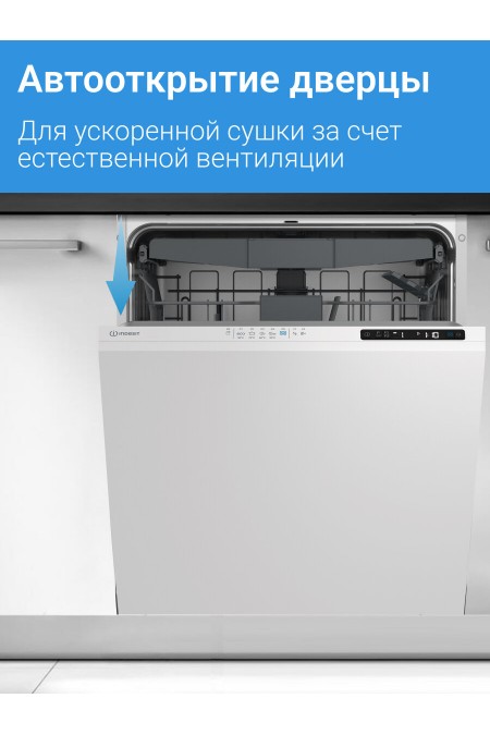 Встраиваемая посудомоечная машина INDESIT DI 5C65 AED (белый) 5