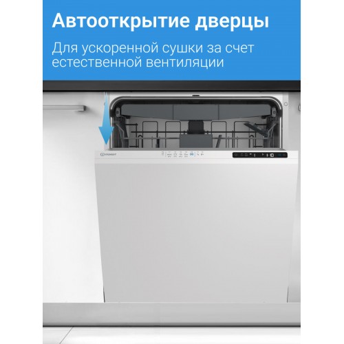 Встраиваемая посудомоечная машина INDESIT DI 5C65 AED (белый) 5