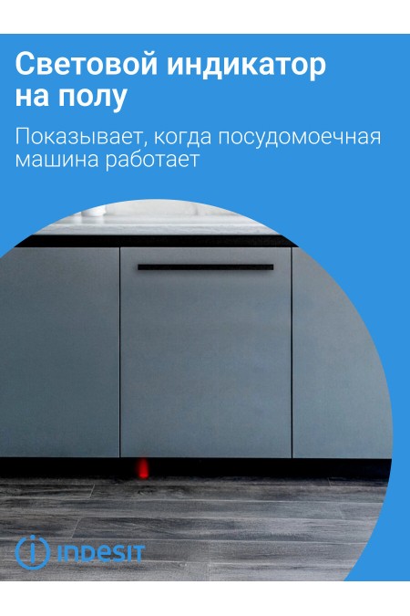 Встраиваемая посудомоечная машина INDESIT DI 5C65 AED (белый) 6