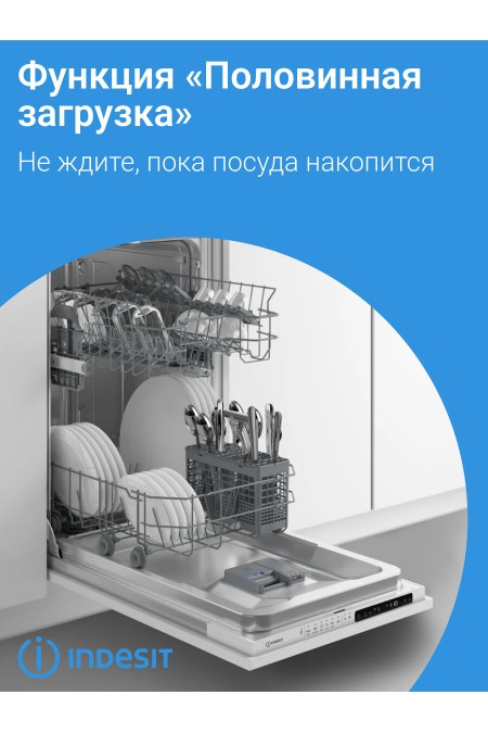 Встраиваемая посудомоечная машина INDESIT DI 5C65 AED (белый) 7