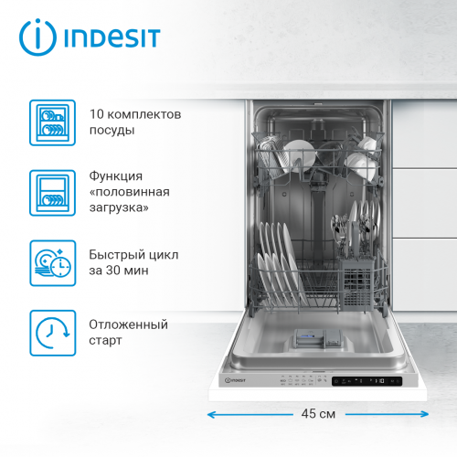 Встраиваемая посудомоечная машина Indesit DIS 1C59 (белый) 8