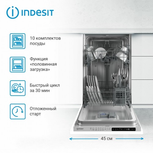 Встраиваемая посудомоечная машина INDESIT DIS 1C69 (белый) 
