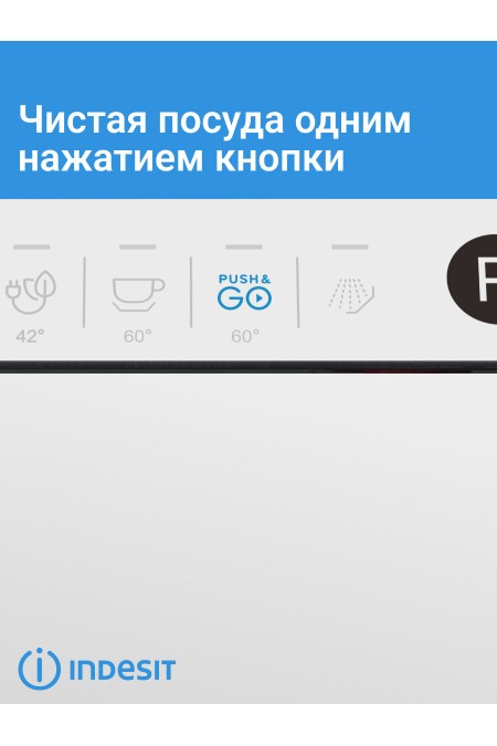 Встраиваемая посудомоечная машина Indesit DIS 2C29 (черный) 1