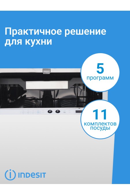 Встраиваемая посудомоечная машина Indesit DIS 2C29 (черный) 2