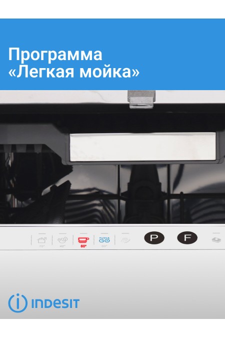 Встраиваемая посудомоечная машина Indesit DIS 2C29 (черный) 3