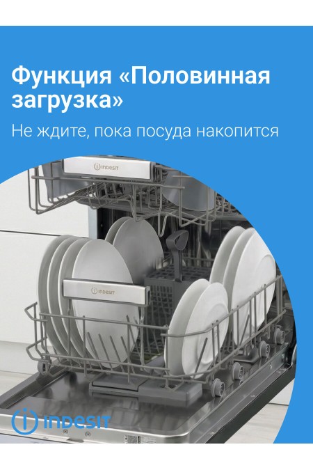 Встраиваемая посудомоечная машина Indesit DIS 2C29 (черный) 4