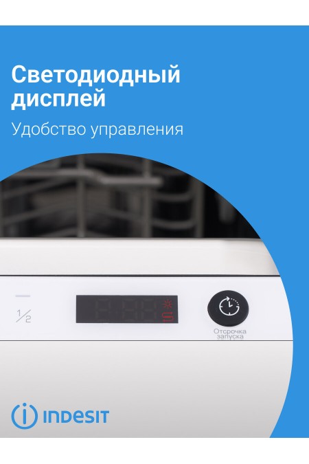 Встраиваемая посудомоечная машина Indesit DIS 2C29 (черный) 7