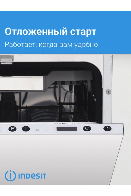 Встраиваемая посудомоечная машина Indesit DIS 2C29 (черный) 9