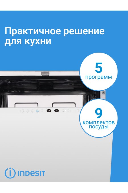 Встраиваемая посудомоечная машина Indesit DIS C120 (черный) 2