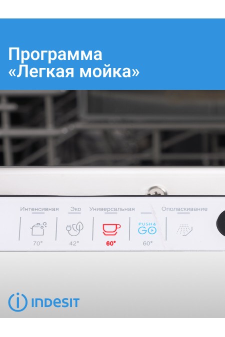 Встраиваемая посудомоечная машина Indesit DIS C120 (черный) 3