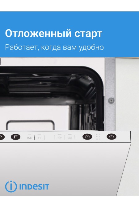 Встраиваемая посудомоечная машина Indesit DIS C120 (черный) 7