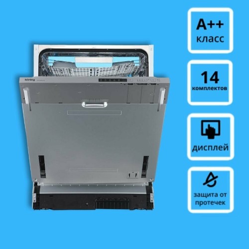 Встраиваемая посудомоечная машина Korting KDI 60460 SD (серебристый) 7