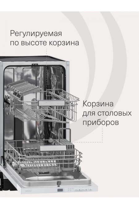 Встраиваемая посудомоечная машина Krona BRENTA 45 BI V2 (нержавеющая сталь) 2