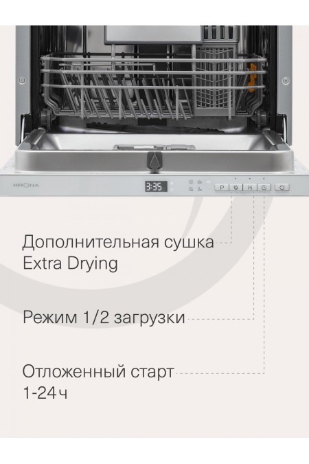 Встраиваемая посудомоечная машина Krona BRENTA 45 BI V2 (нержавеющая сталь) 4