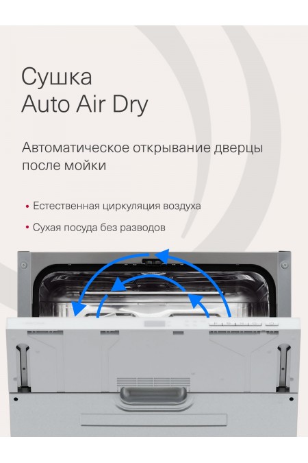 Встраиваемая посудомоечная машина Krona BRENTA 45 BI V2 (нержавеющая сталь) 5