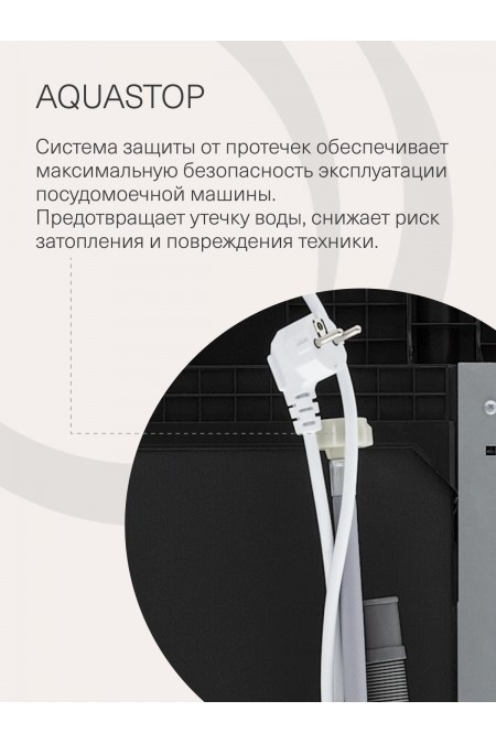 Встраиваемая посудомоечная машина Krona BRENTA 45 BI V2 (нержавеющая сталь) 6
