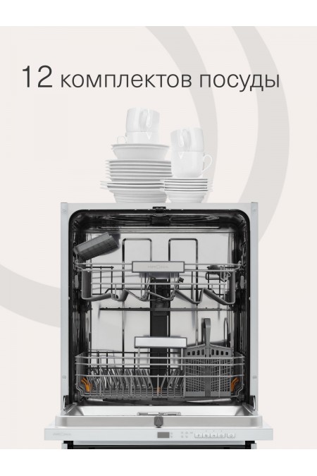 Встраиваемая посудомоечная машина Krona BRENTA 60 BI V2 (нержавеющая сталь) 1